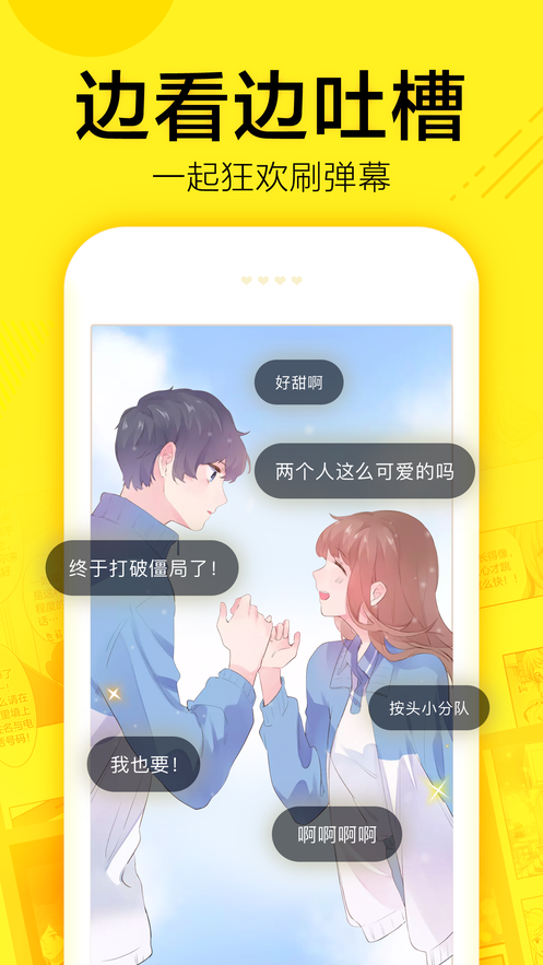 快看漫画下载-快看漫画安卓版下载v5.51.1