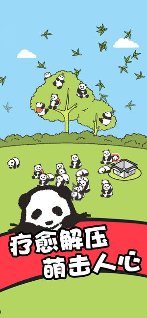 熊猫森林手游下载
