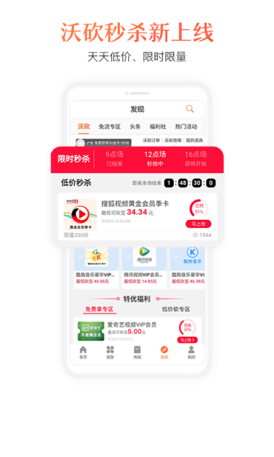 中国联通手机营业厅软件下载