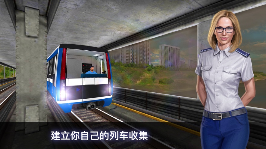 地铁模拟器3D手游下载
