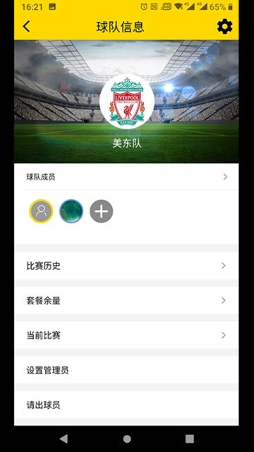 足球印记软件下载