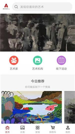 艺术上海软件下载