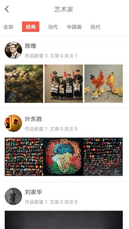 艺术上海软件下载