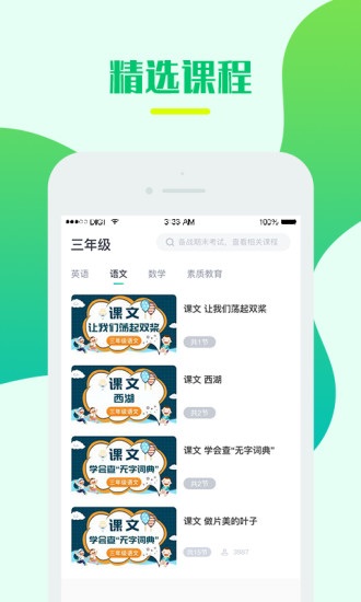 学霸易软件下载