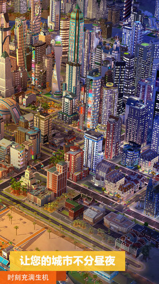 模拟城市：我是市长 果盘版手游下载