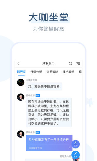 加密部落软件下载