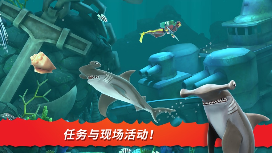 饥饿鲨：进化手游下载