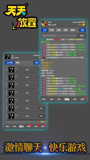 天天放置手游下载