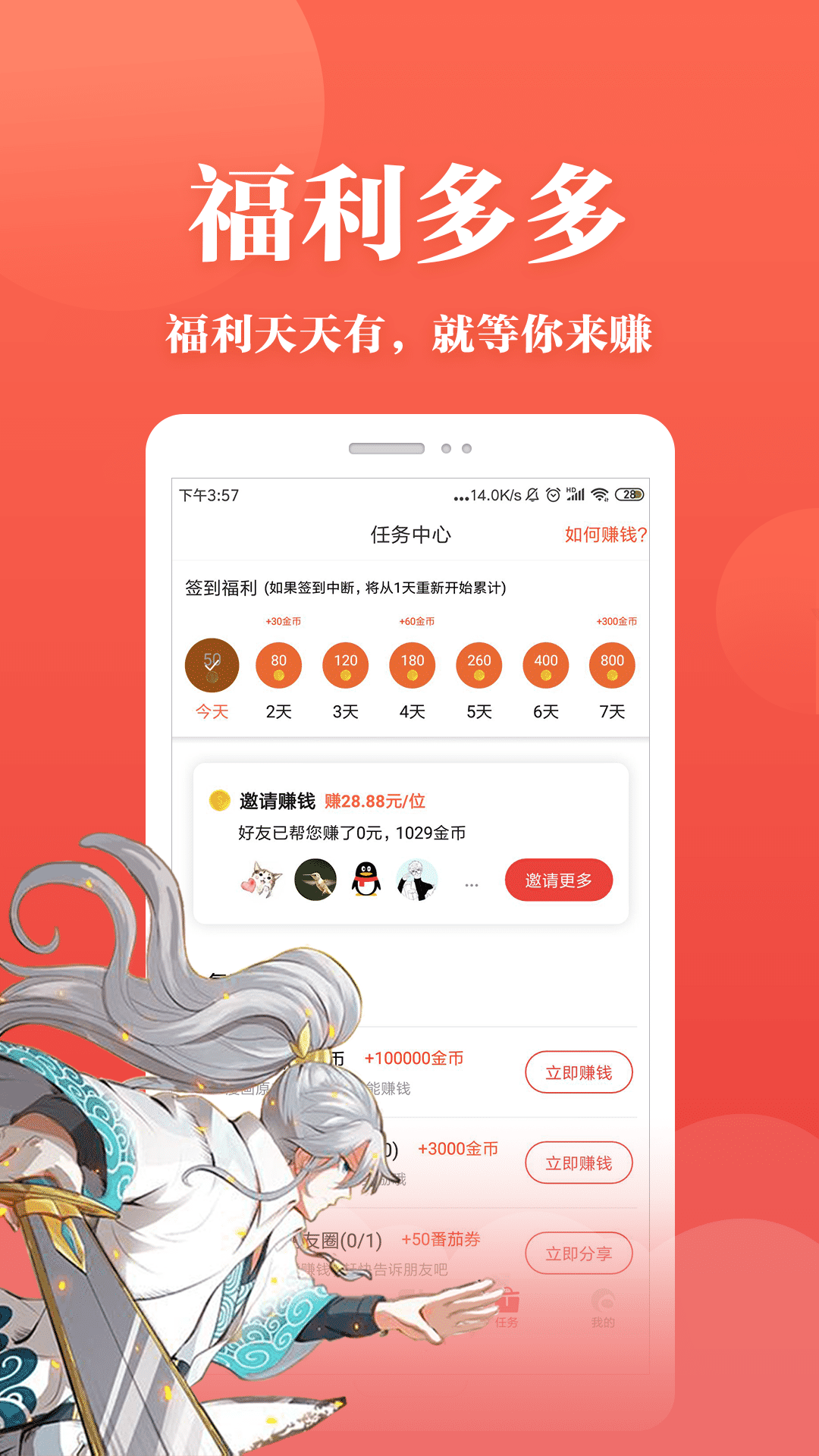 抖腿漫画软件下载