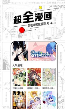 趣漫画软件下载