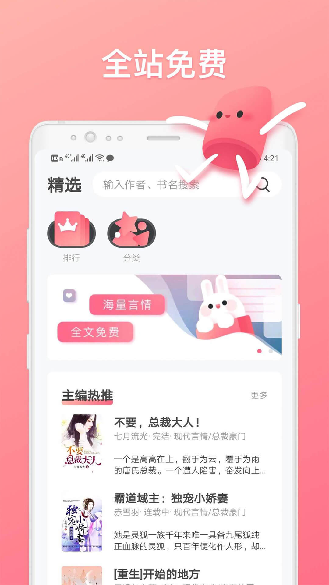 口红小说软件下载