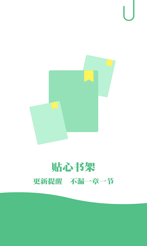 完本免费小说软件下载