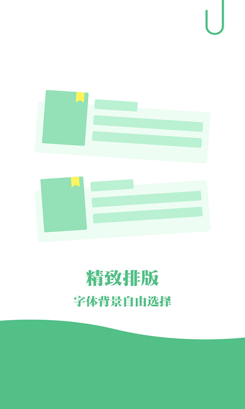 完本免费小说软件下载