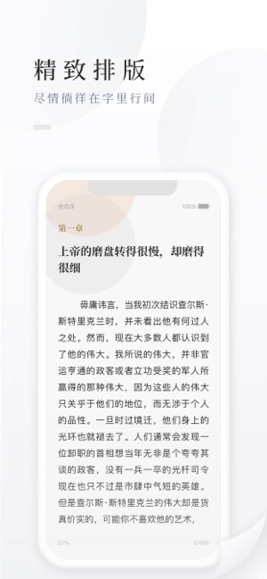 百度阅读软件下载