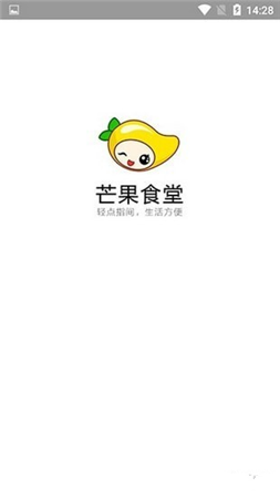芒果食堂软件下载