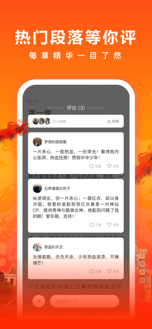 爱奇艺阅读软件下载