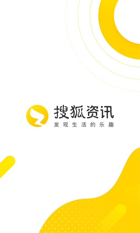 搜狐资讯软件下载