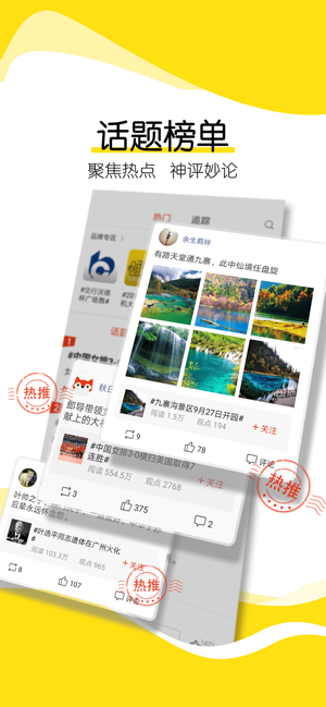 搜狐新闻软件下载