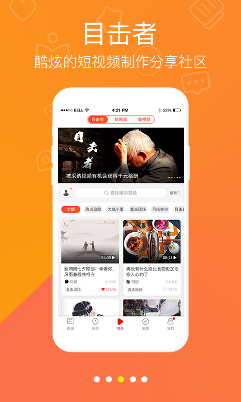 新湖南软件下载