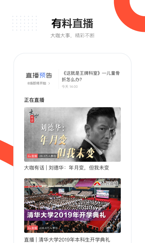人民日报软件下载