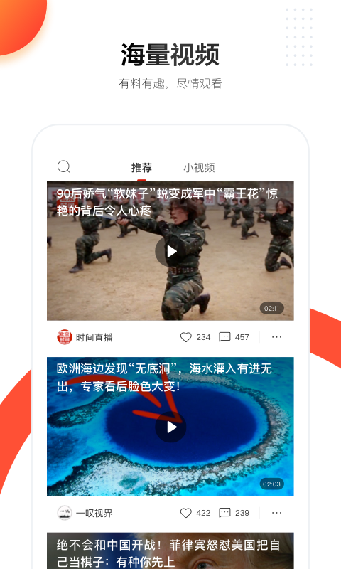 人民日报软件下载