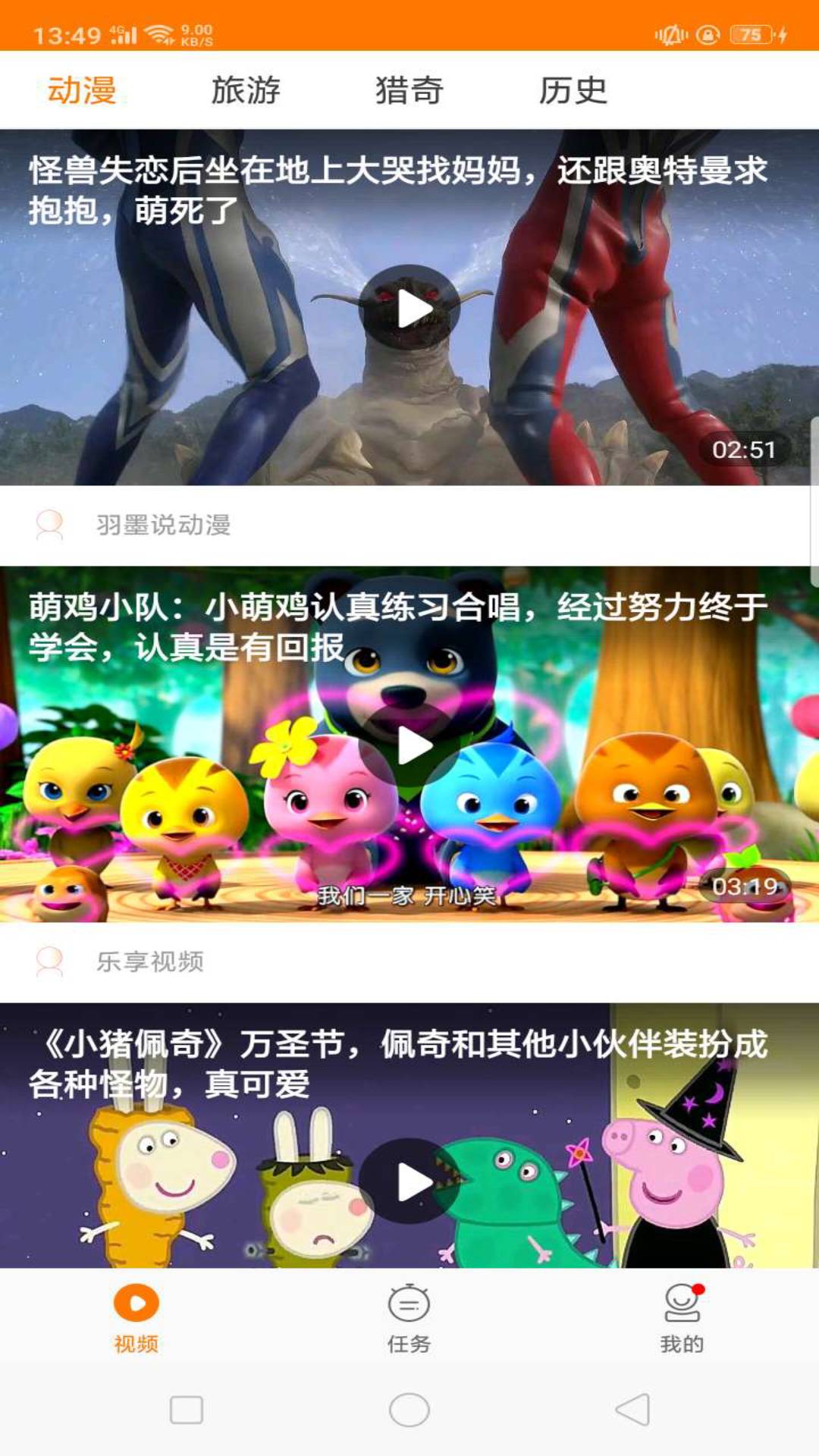 悦头条软件下载