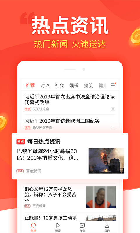 趣看看软件下载