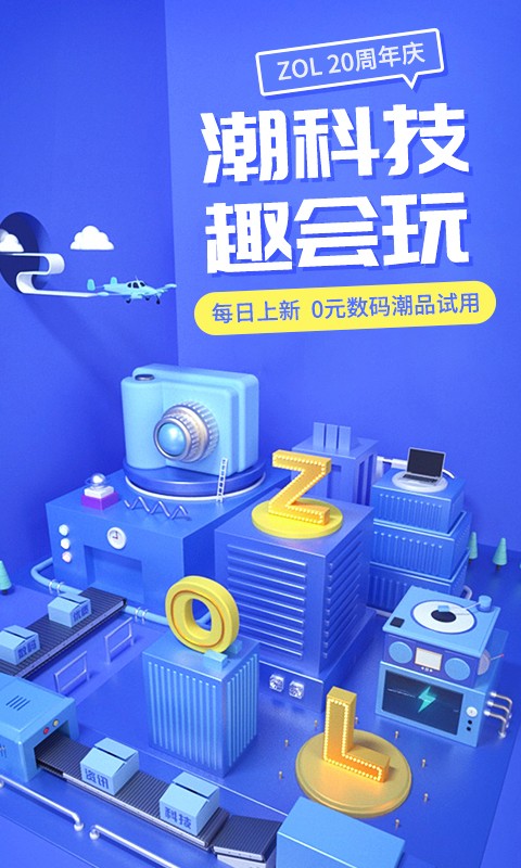 中关村在线软件下载