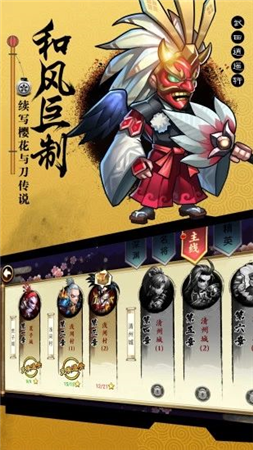 星期六魔王之魔童降临手游下载