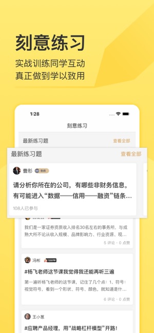 混沌大学软件下载