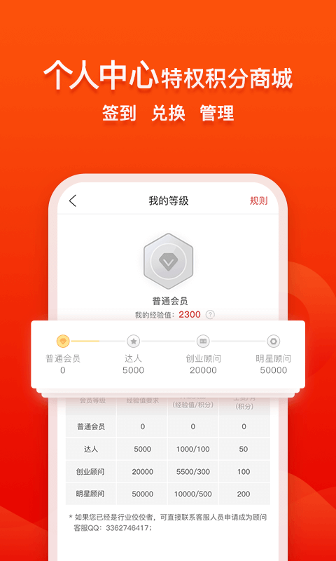 创业快讯软件下载