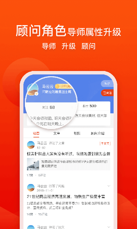 创业快讯软件下载