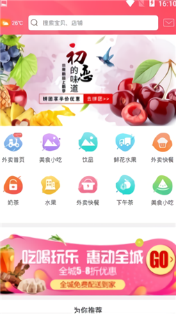 幸福泰兴app下载-幸福泰兴安卓版下载v3.2