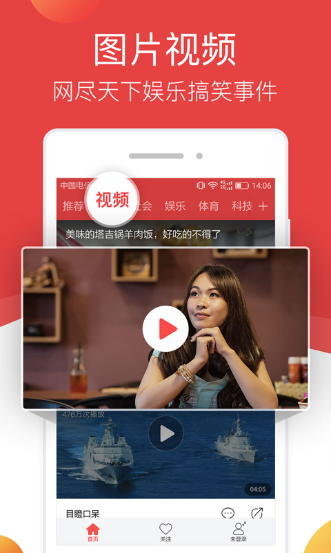 连尚头条软件下载