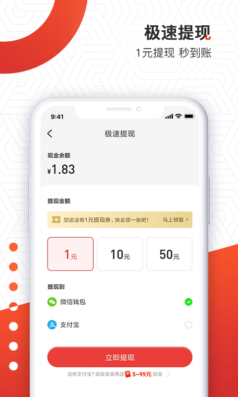 天天趣闻软件下载