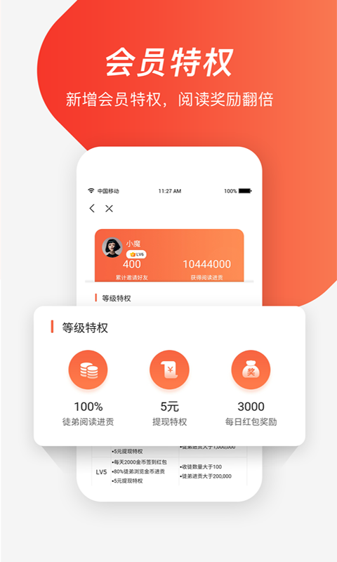 全民头条软件下载