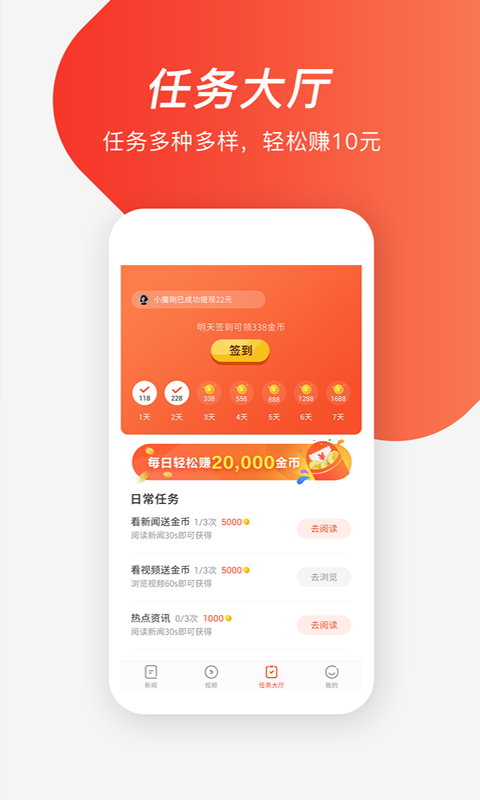 全民头条软件下载