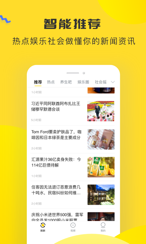 唔哩头条安卓版下载-唔哩头条app下载v6.5.1
