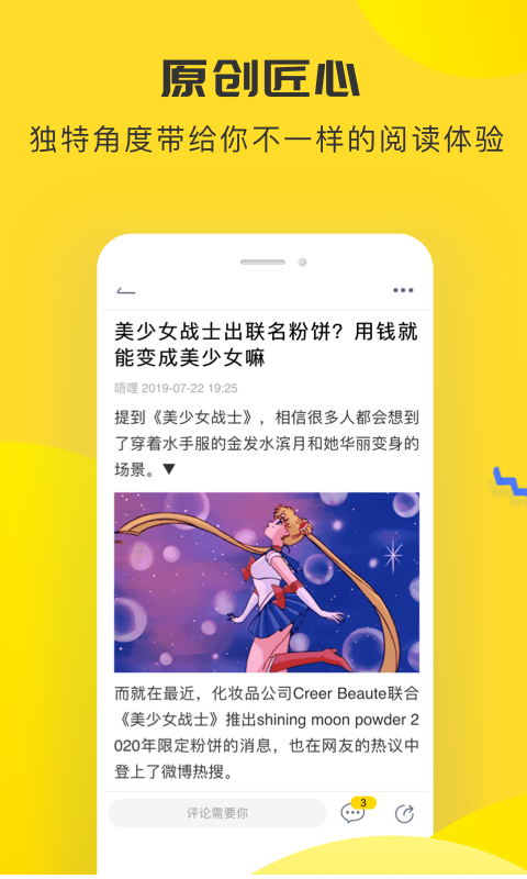 唔哩头条安卓版下载-唔哩头条app下载v6.5.1