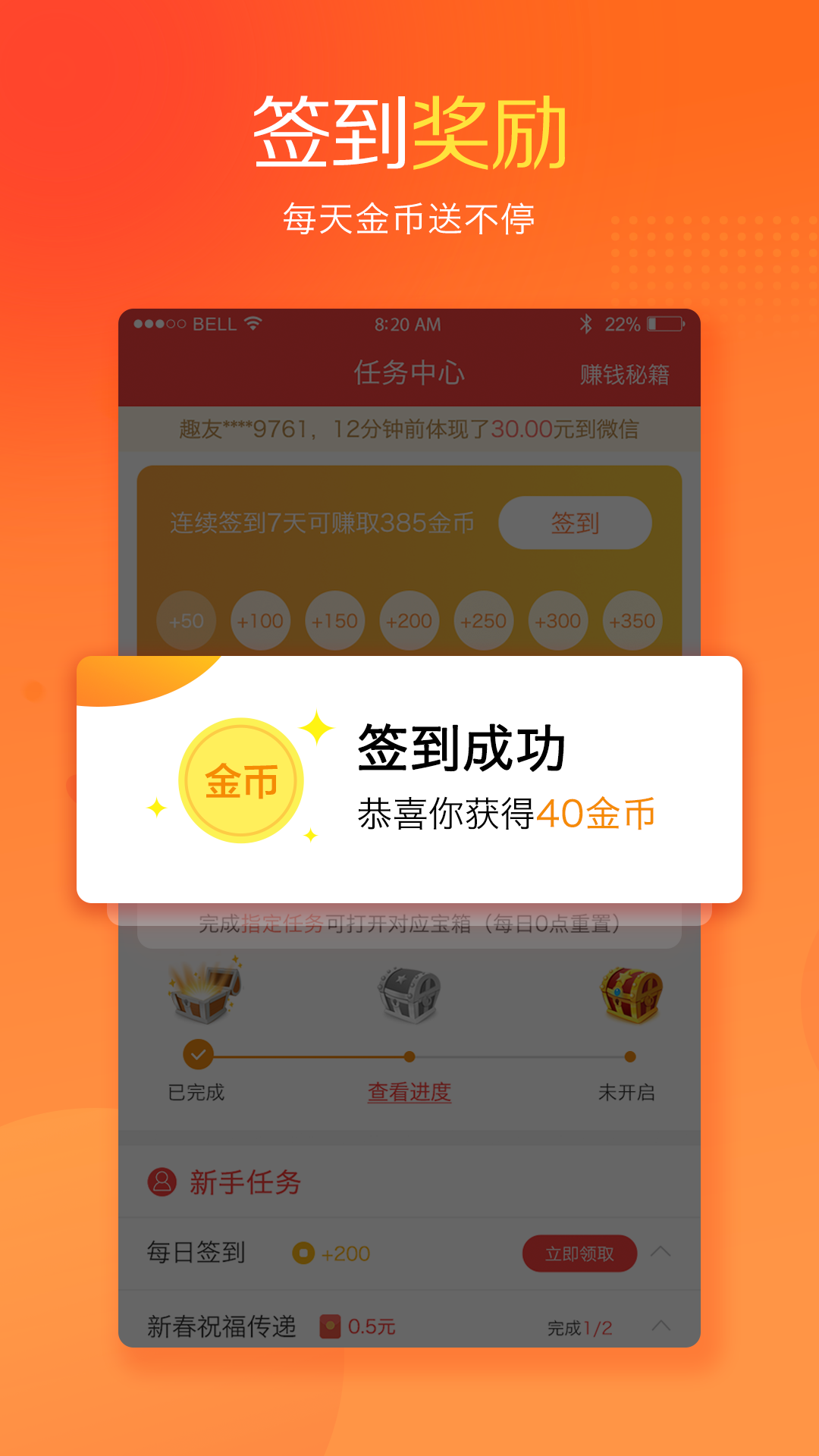 趣看点软件下载