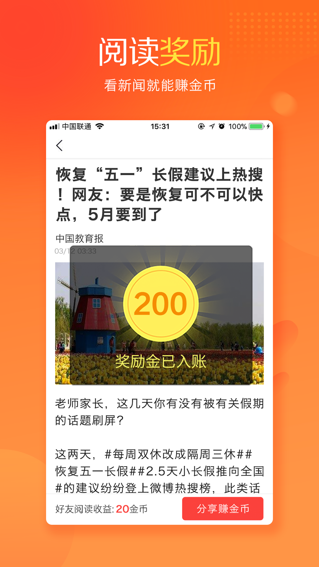 趣看点软件下载