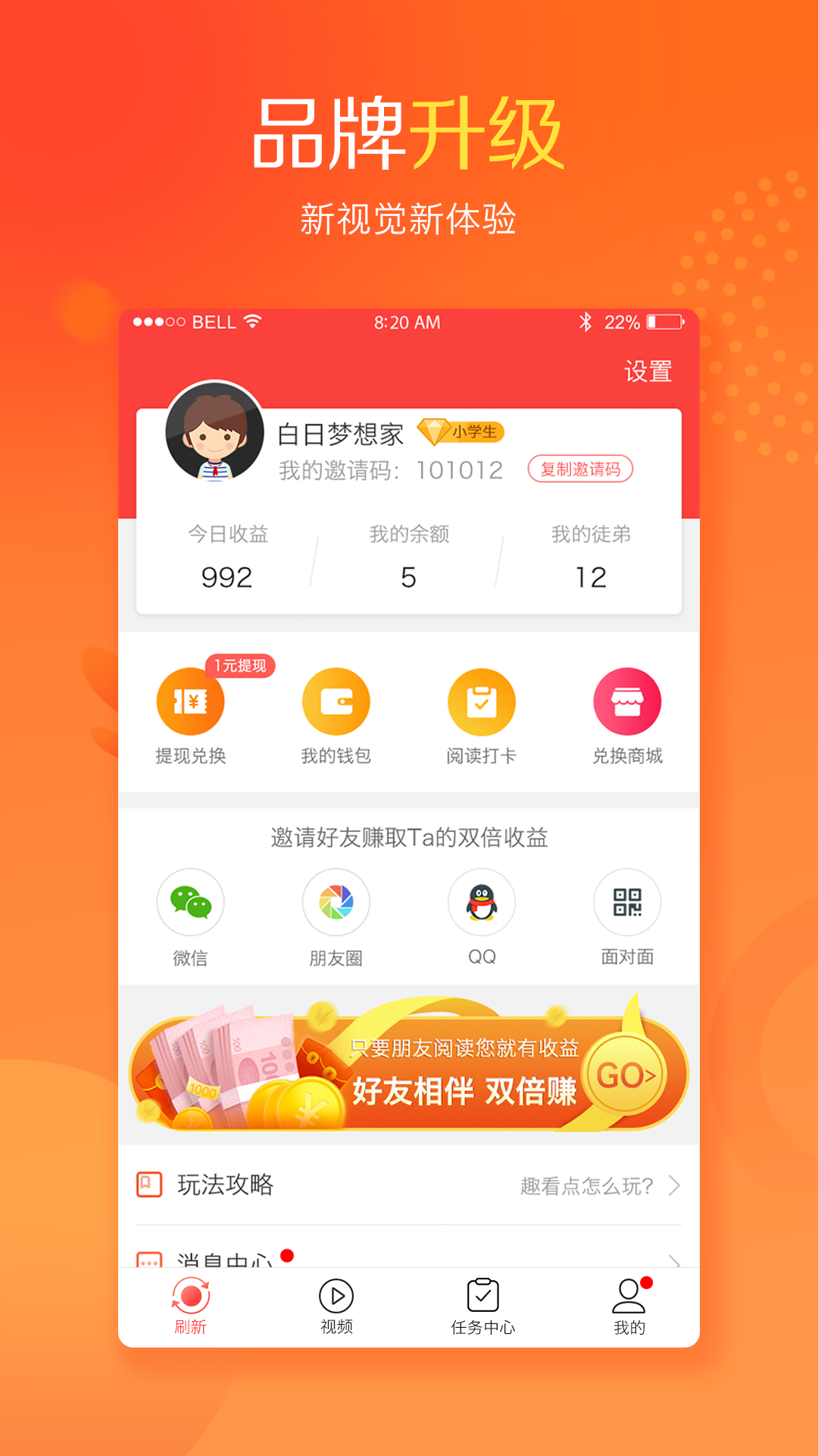 趣看点软件下载