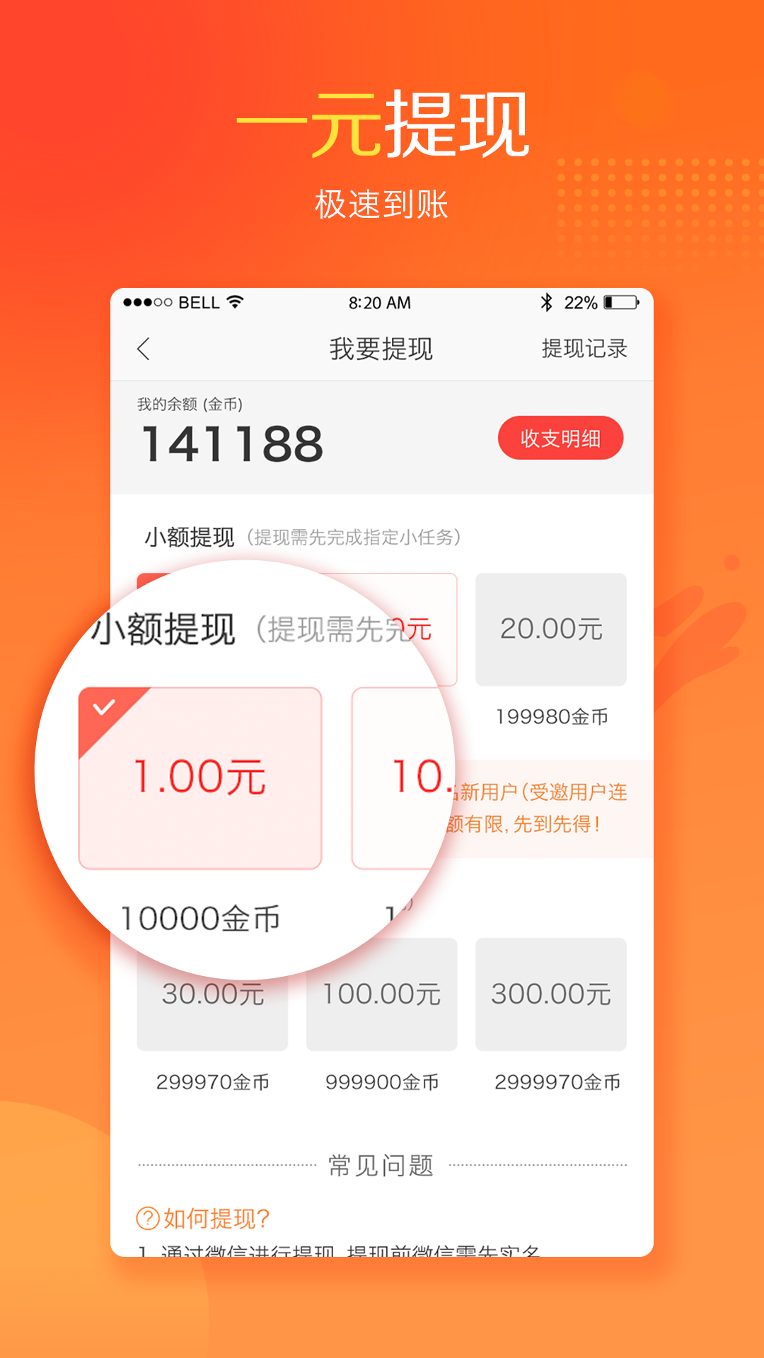 趣看点软件下载