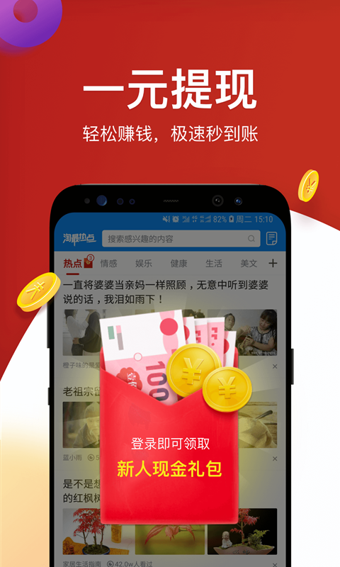 淘最热点软件下载