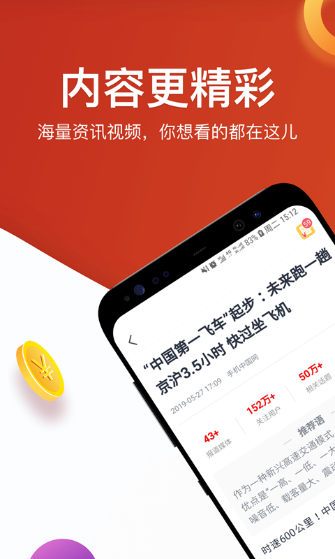 淘最热点软件下载