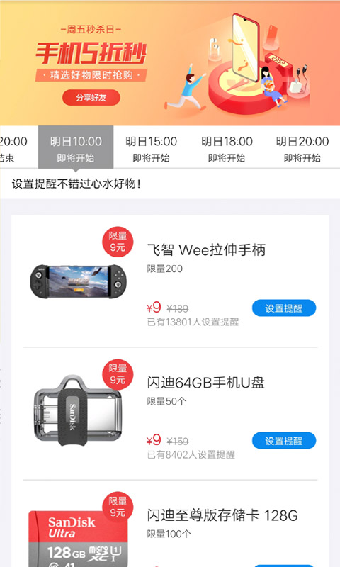 vivo商城软件下载