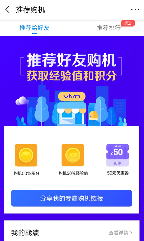 vivo商城软件下载