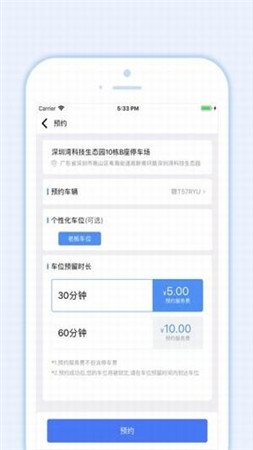小二占位软件下载
