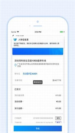小二占位软件下载