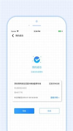 小二占位软件下载